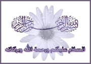 Sharh du Kitab Kashf Ash Shoubouhaat de Sheykh Ibn Abdel Wahhab,Rahimahûllah, 1923890942